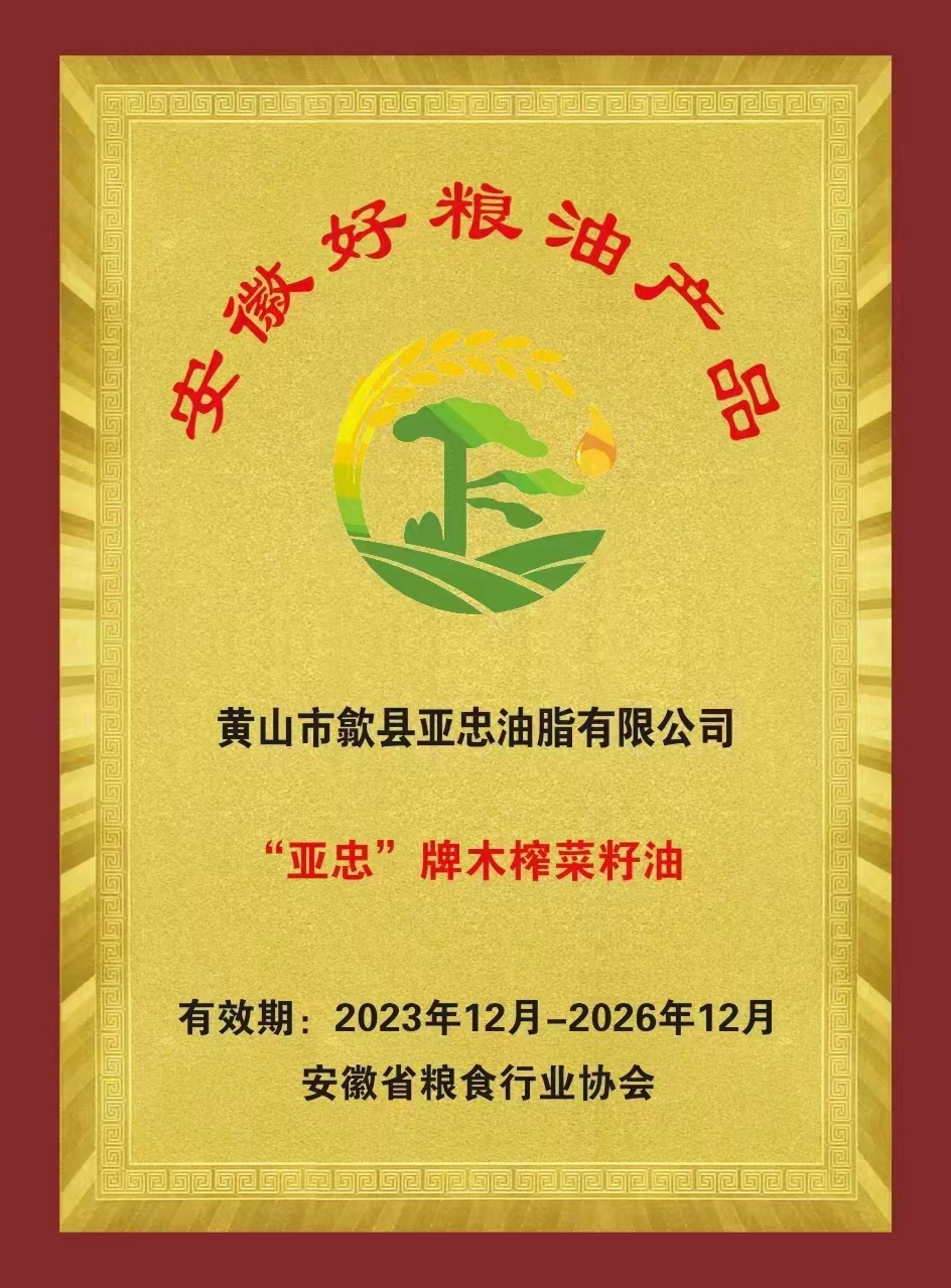 安徽好粮油产品 